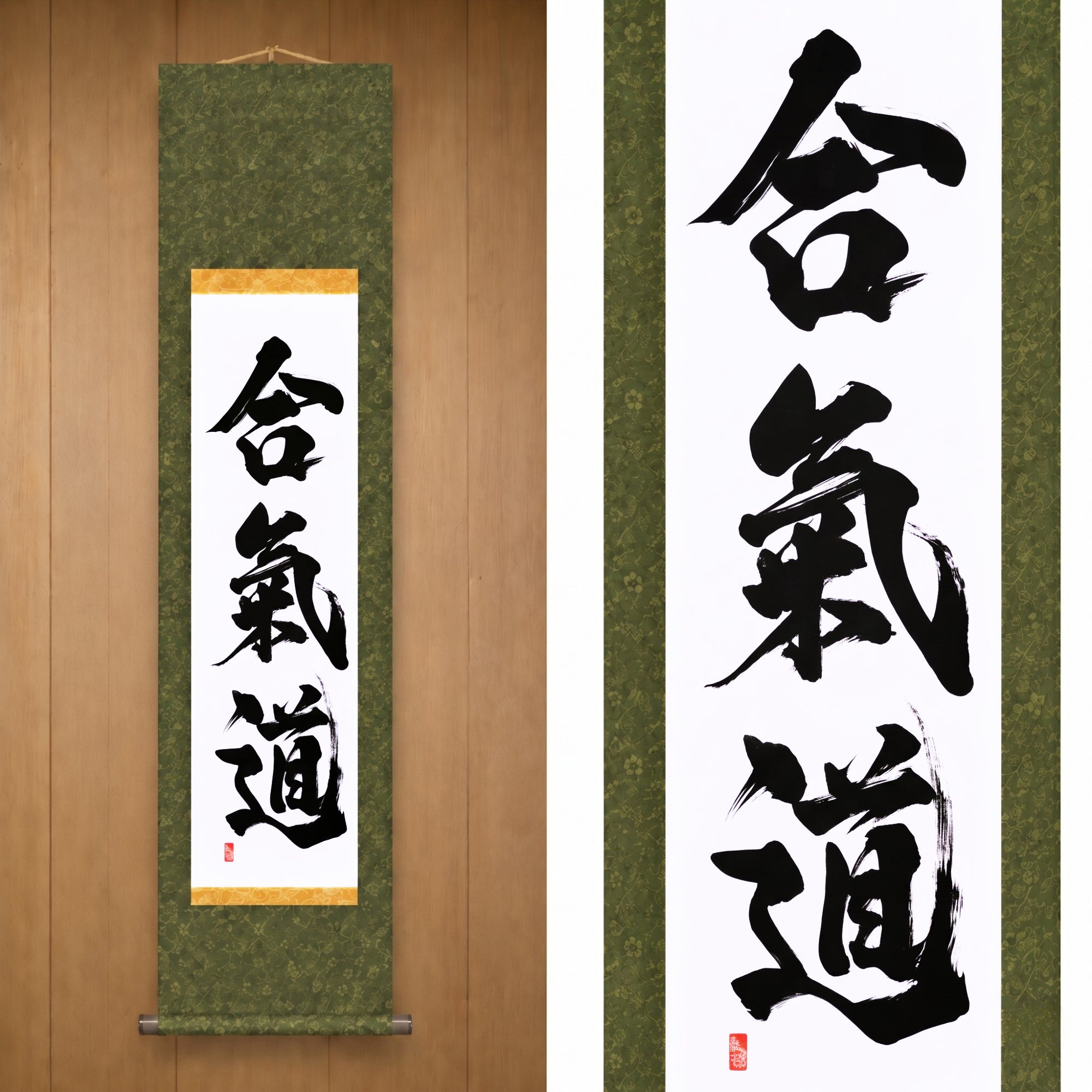 L'Esprit de l'Aikido — 合気道 (Aikido) par Kumagon
