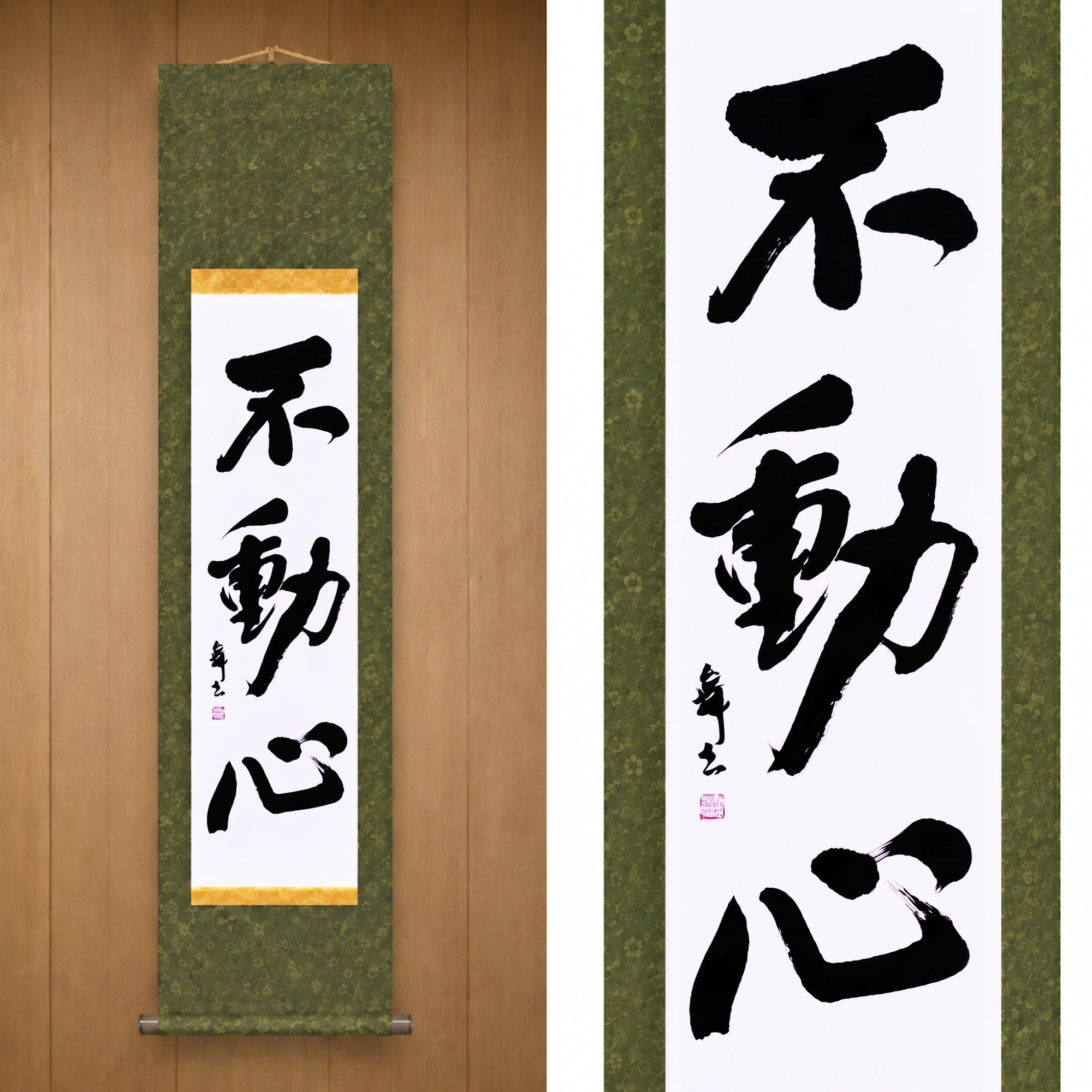 L'Esprit Immuable — 不動心 (Fudōshin)