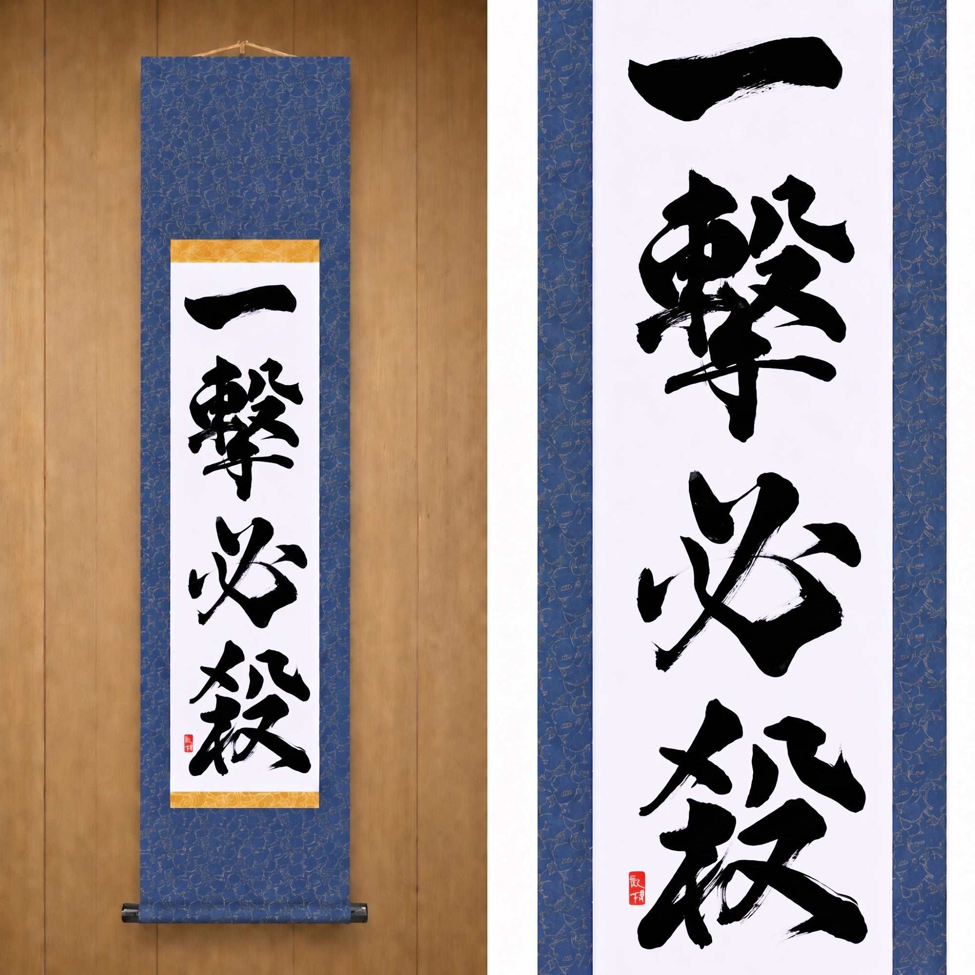 Un Coup, Victoire Assurée — 一撃必殺 (Ichigeki Hissatsu)