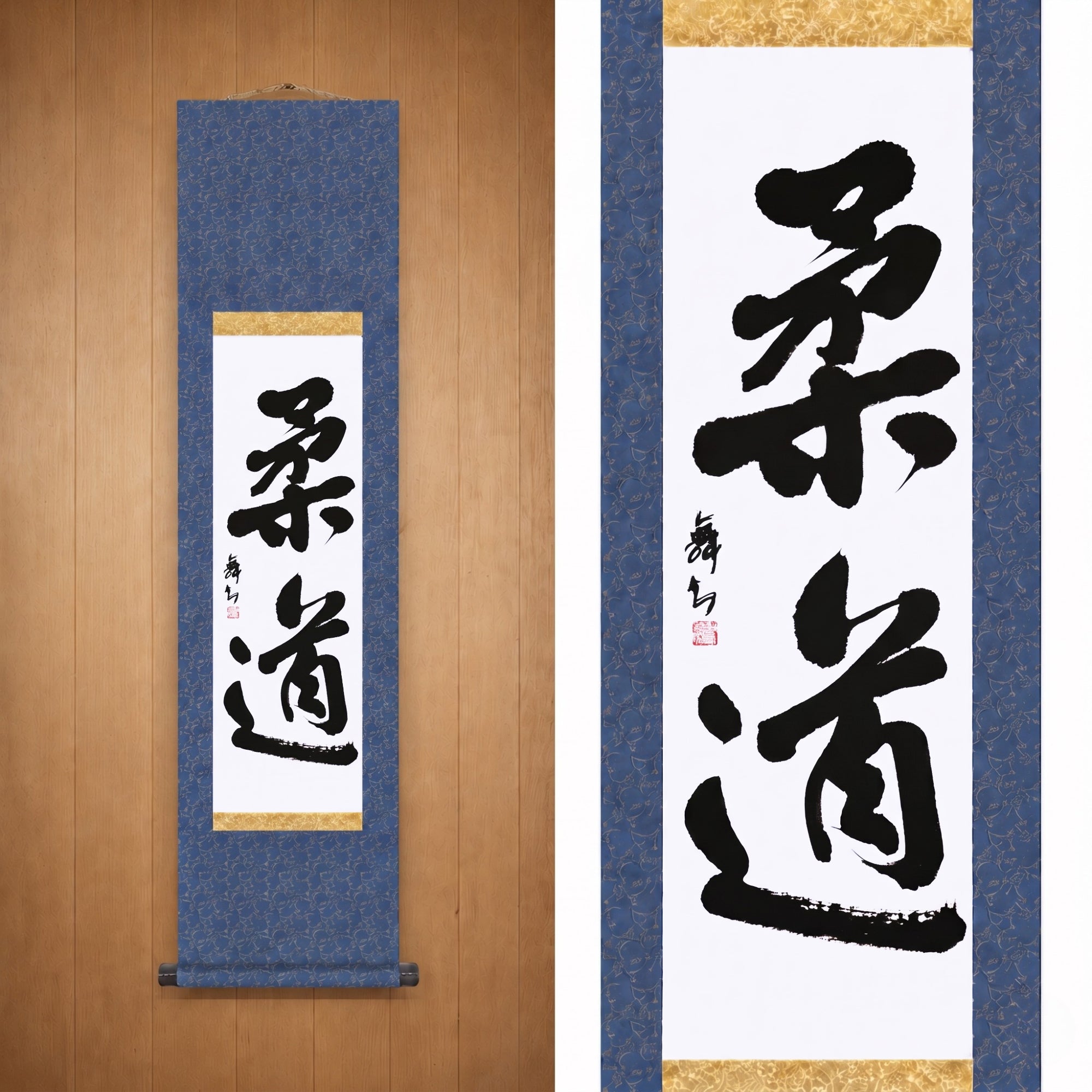 L'esprit du Judo — 柔道 (Judo) par Mai