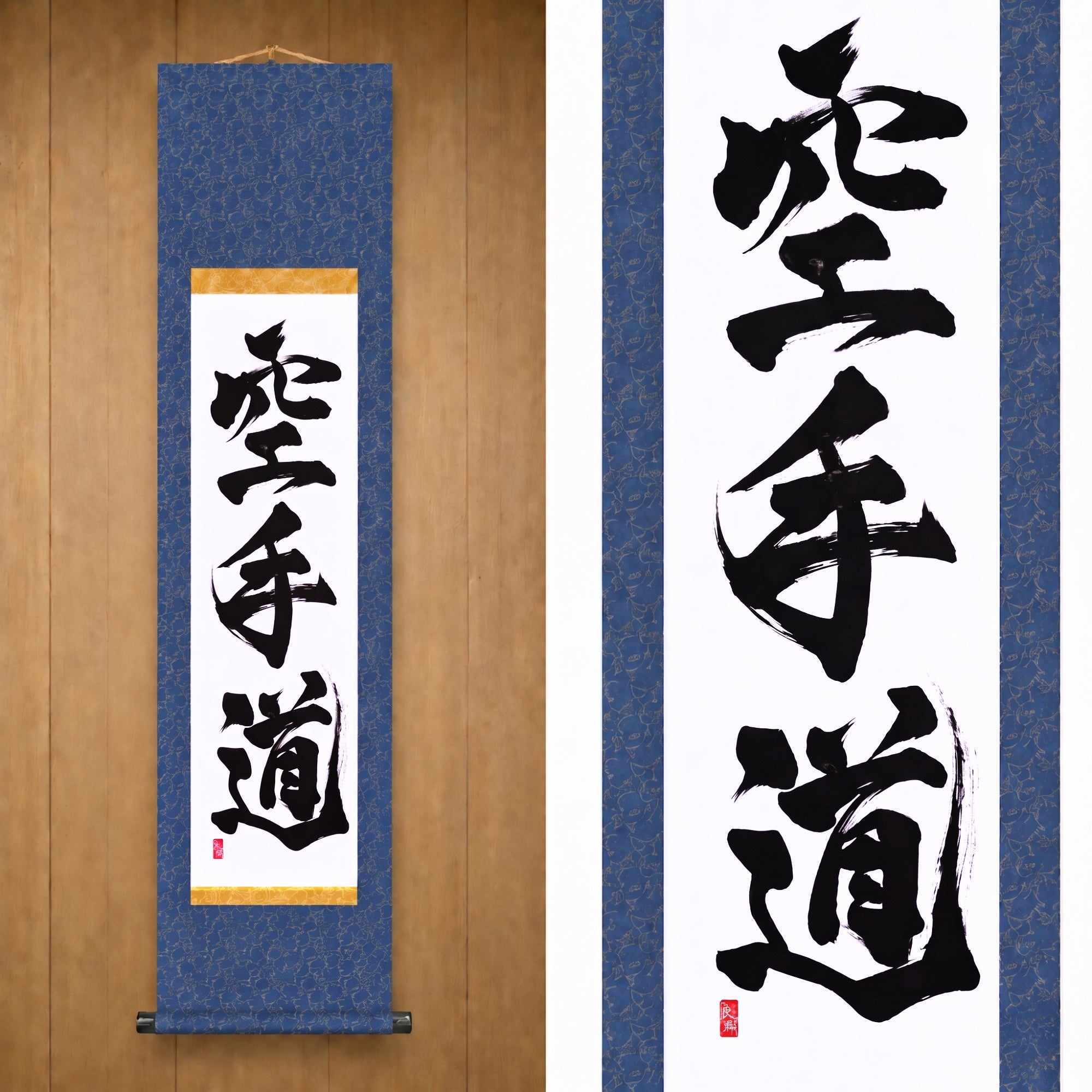 L'Esprit du Karate — 空手道 (Karate-do) par Kumagon
