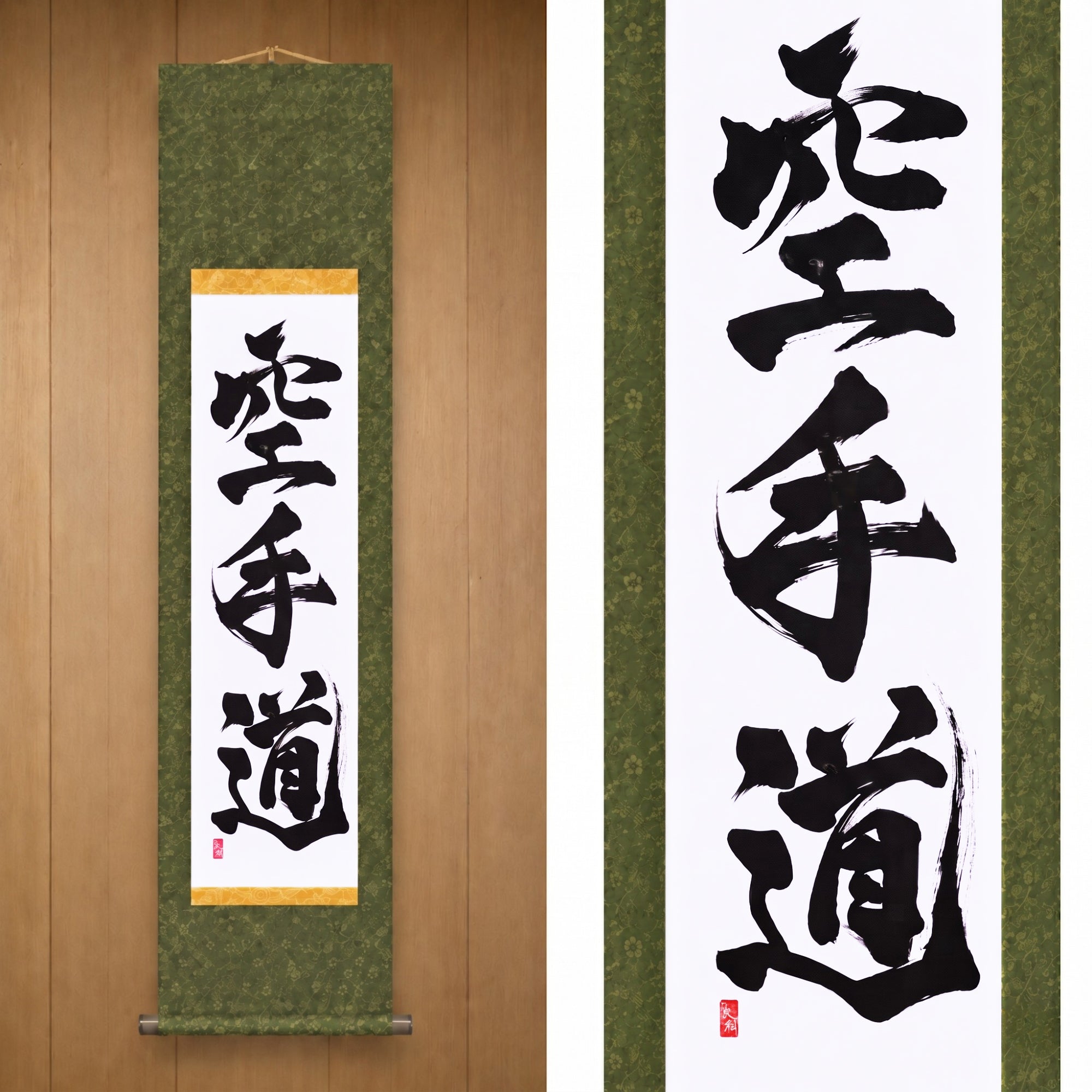 L'Esprit du Karate — 空手道 (Karate-do) par Kumagon