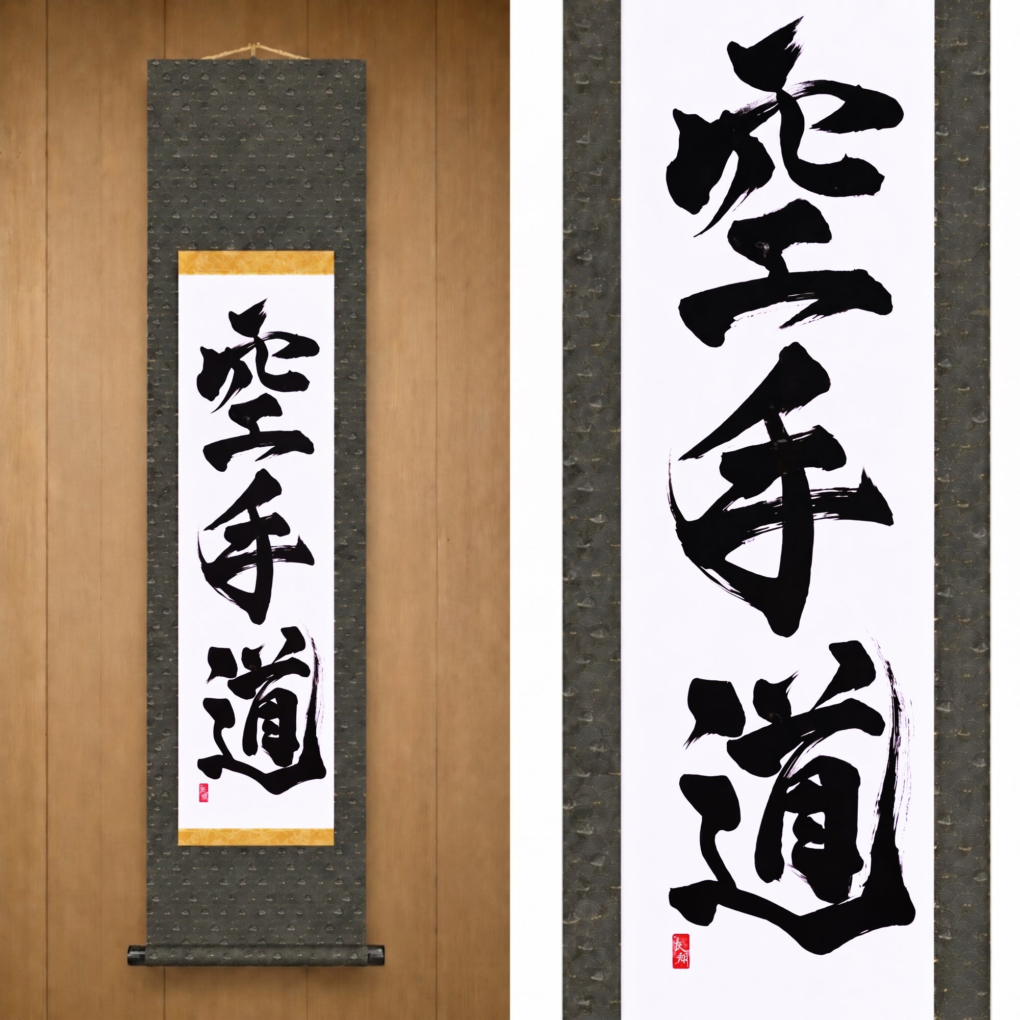 Der Geist des Karate — 空手道 (Karate-do) von Kumagon