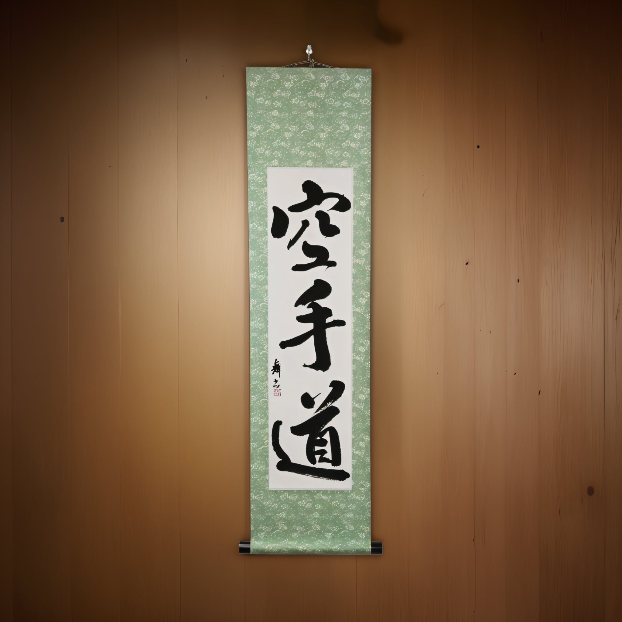 The Spirit of Karate — 空手道 (Karate-do) by Mai