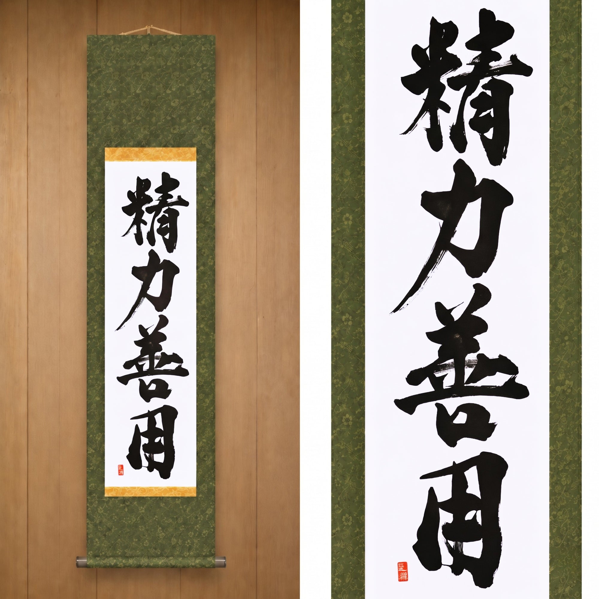 Energie zum Guten nutzen im Judo — 精力善用 (Seiryoku-Zenyō) von Kumagon