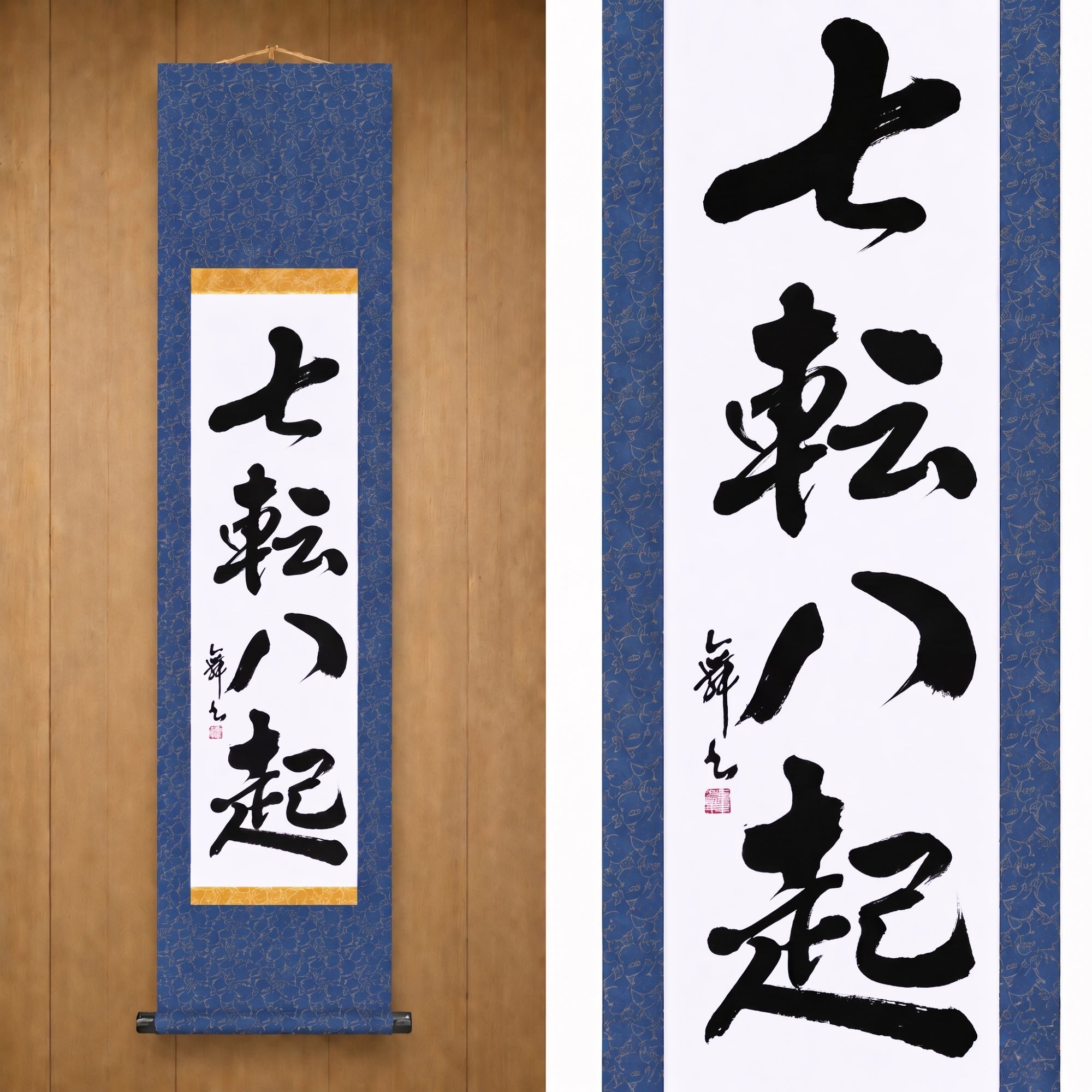 Fall Seven, Rise Eight — 七転八起 (Shichiten Hakki) par Mai