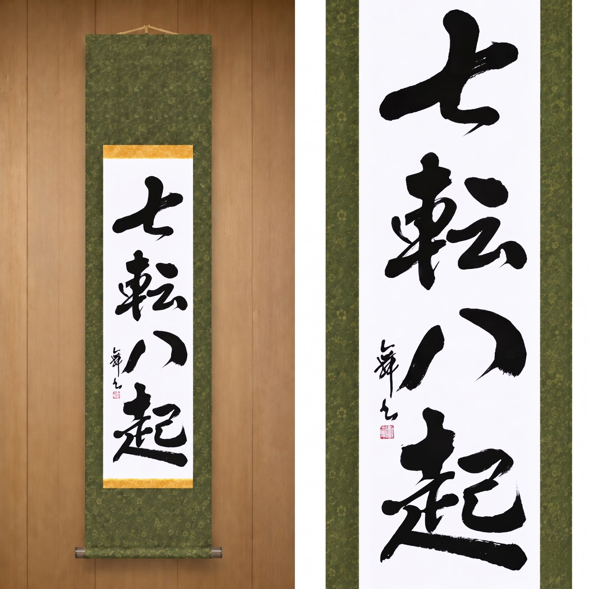 Fall Seven, Rise Eight — 七転八起 (Shichiten Hakki) par Mai