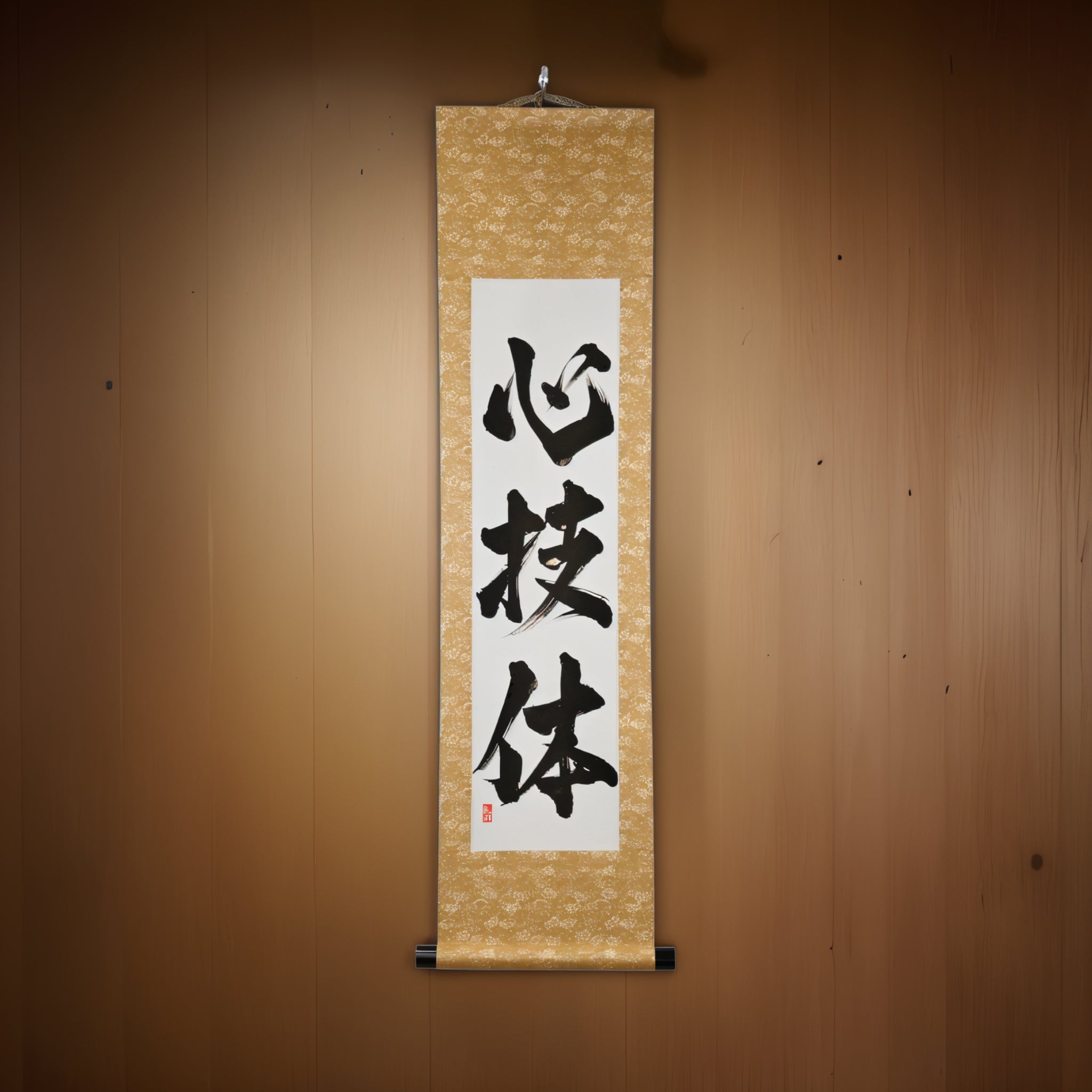 Spirit, Technique, and Physical Strength — 心技体 (Shingitai) by Kumagon