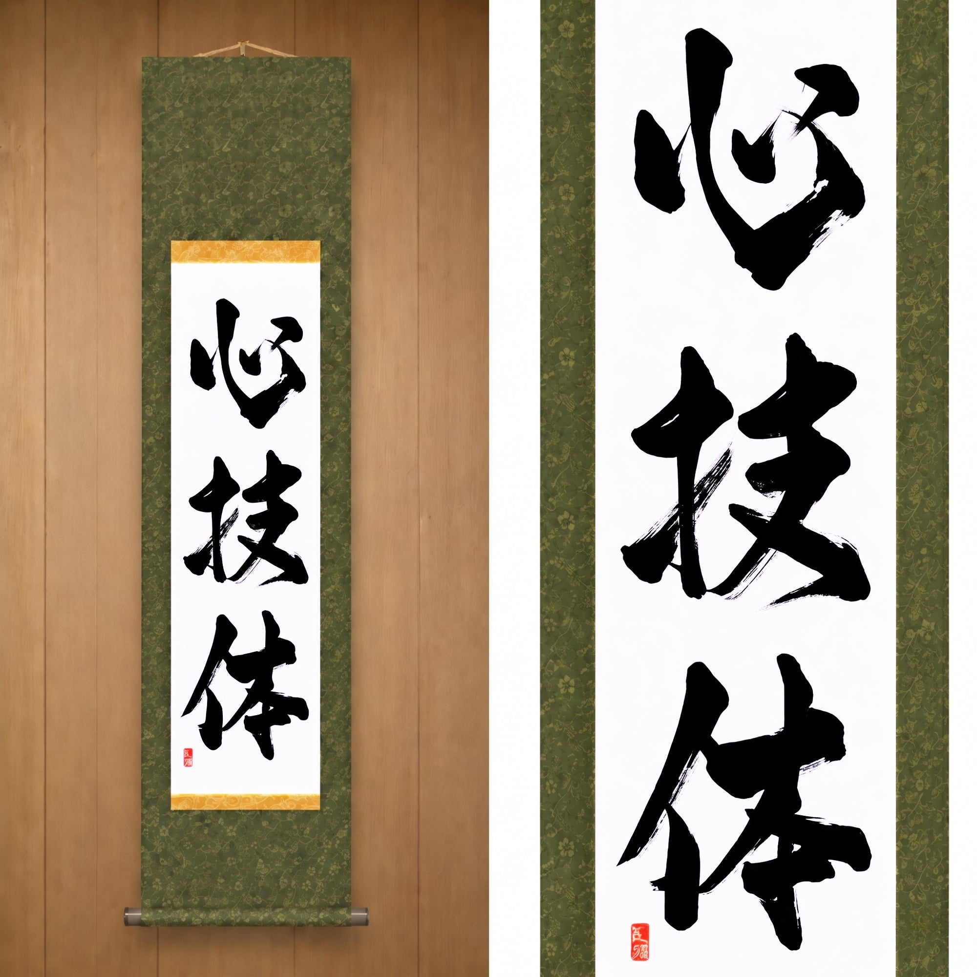 Esprit, Technique et Force Physique — 心技体 (Shingitai) par Kumagon