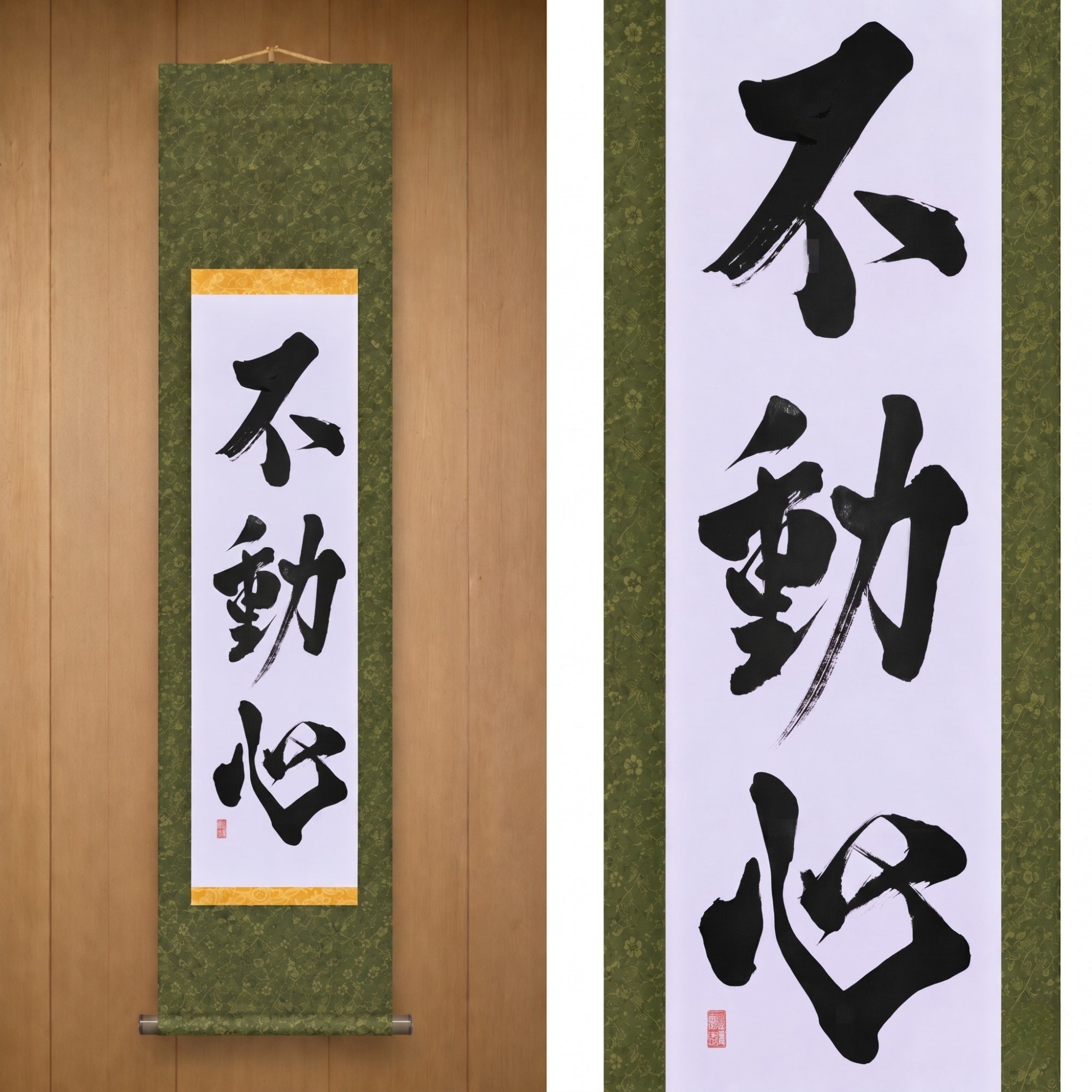 Der Unerschütterliche Geist — 不動心 (Fudōshin) 