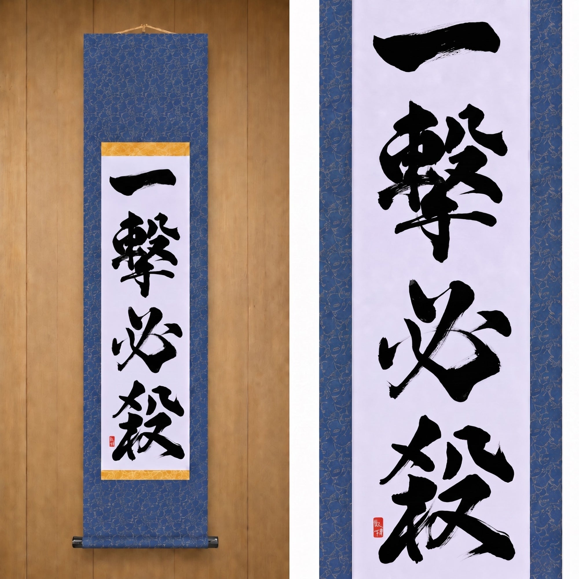 Ein Schlag, sicherer Sieg — 一撃必殺 (Ichigeki Hissatsu) 