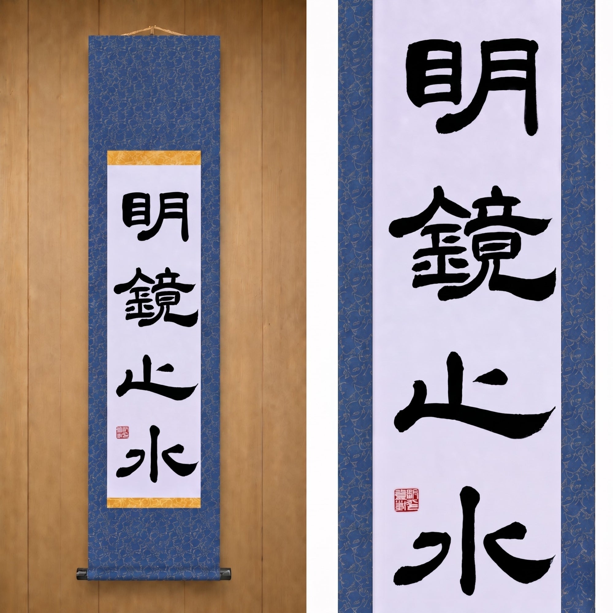 Stille und Klarheit des Geistes — 明鏡止水 (Meikyō Shisui) von Maki 