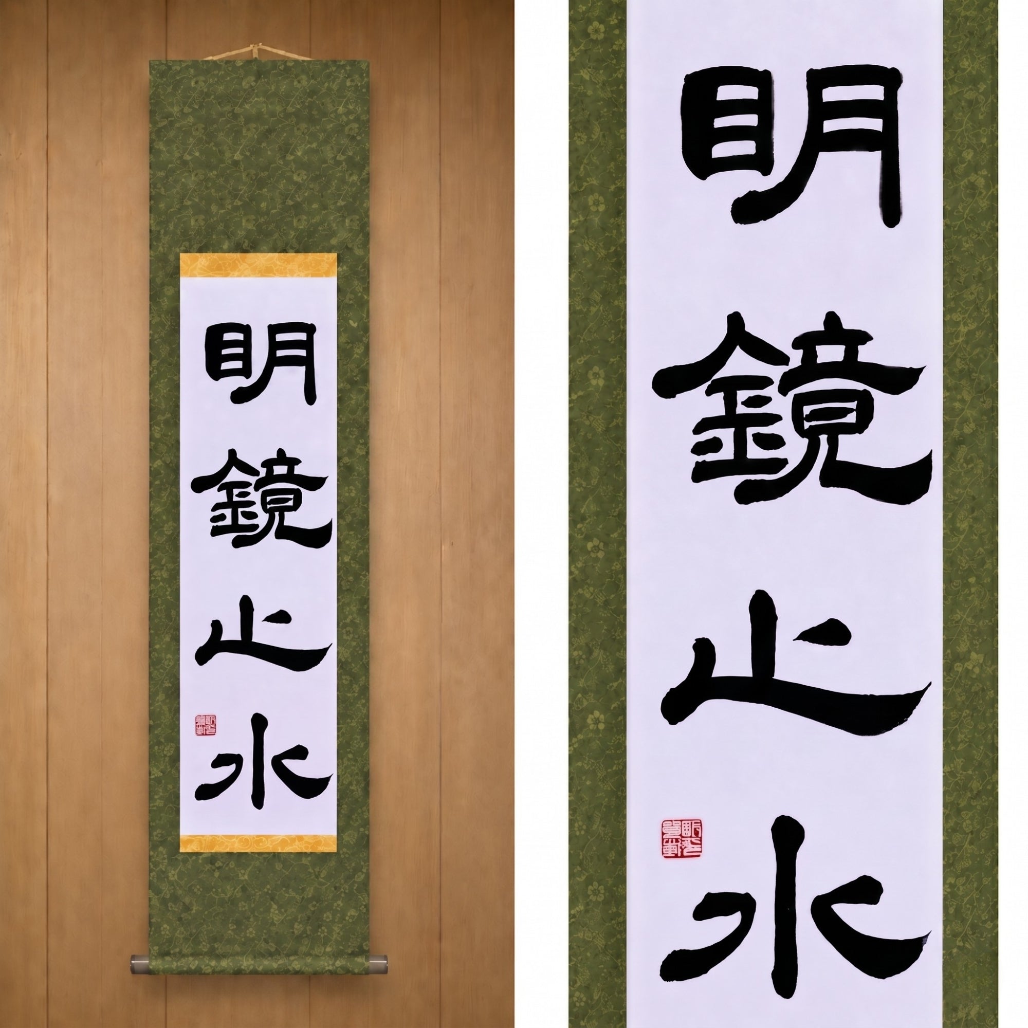 Stille und Klarheit des Geistes — 明鏡止水 (Meikyō Shisui) von Maki 