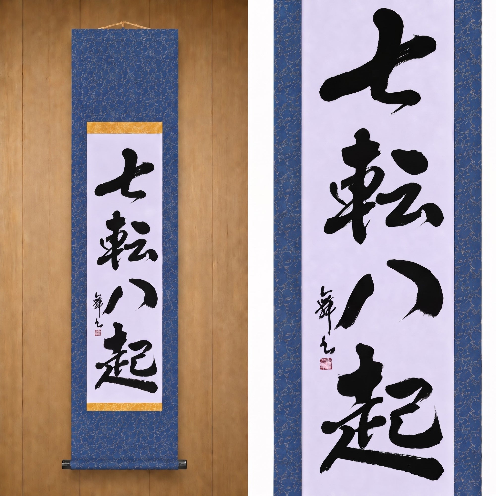 Fall Seven, Rise Eight — 七転八起 (Shichiten Hakki) von Mai 