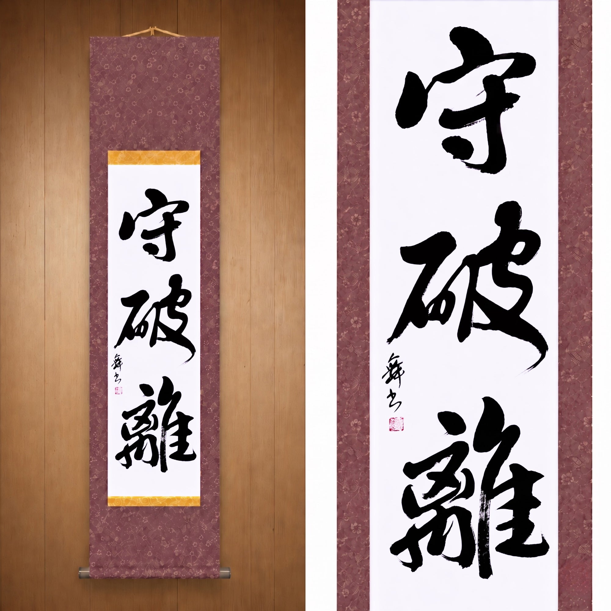 La Voie de la Maîtrise dans les Arts Martiaux — 守破離 (Shuhari) par Mai 